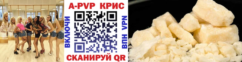 A PVP кристаллы  Купить где  Петропавловск-Камчатский 