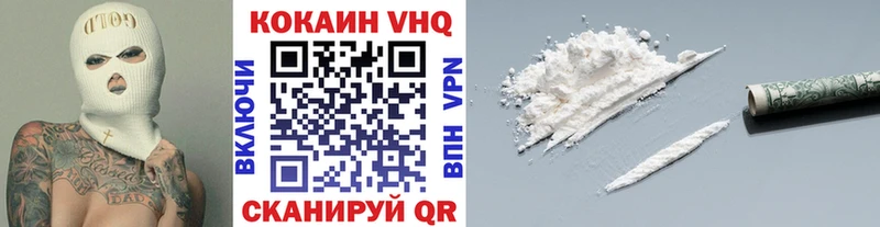 КОКАИН FishScale  Купить закладки  Петропавловск-Камчатский 