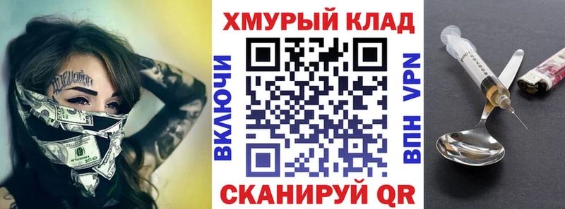 Героин VHQ  Купить  Петропавловск-Камчатский 