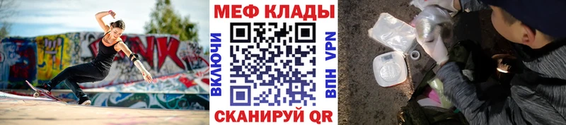 Меф mephedrone  Купить  Петропавловск-Камчатский 