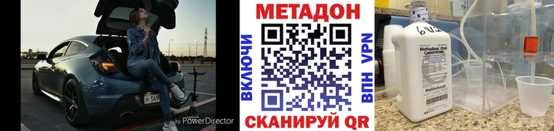 МЕТАДОН VHQ  Купить где  Петропавловск-Камчатский 