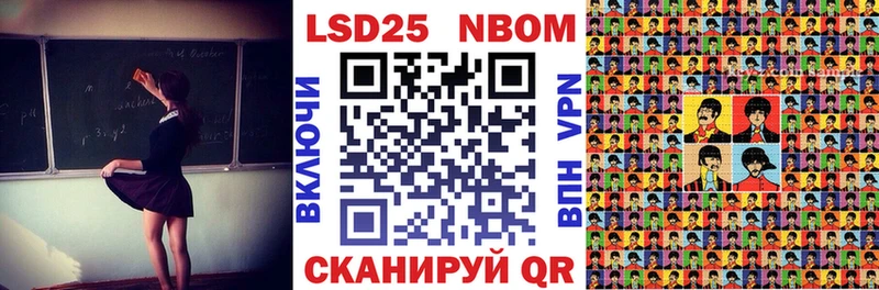 Купить  Петропавловск-Камчатский  Марки NBOMe 1,5мг 