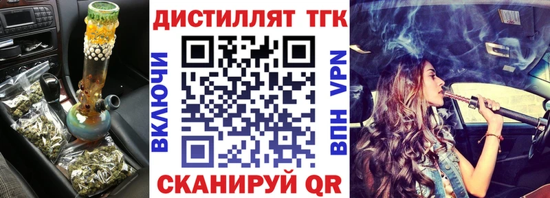 Купить  Петропавловск-Камчатский  ТГК концентрат 
